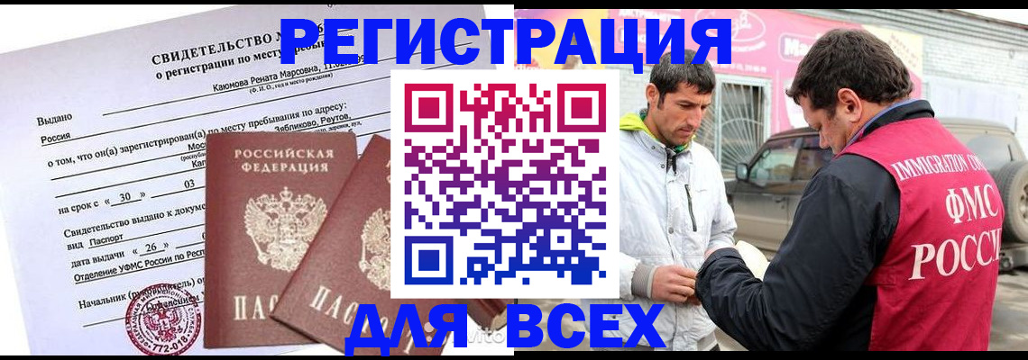 пропишу в квартире в Мичуринске